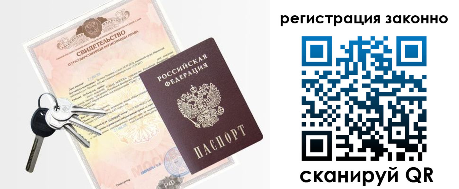 временная регистрация для школы в Южно-Сухокумске