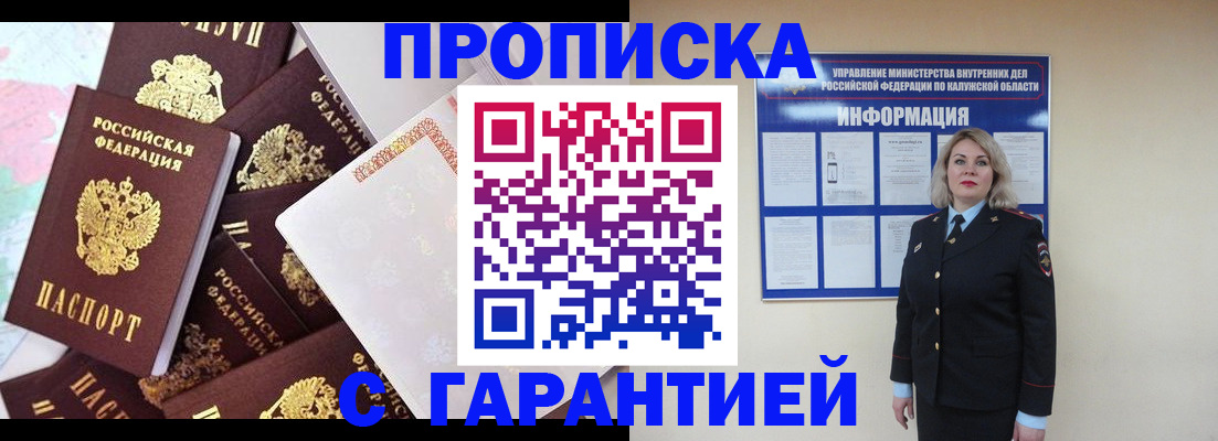 временная регистрация адрес в Южно-Сухокумске