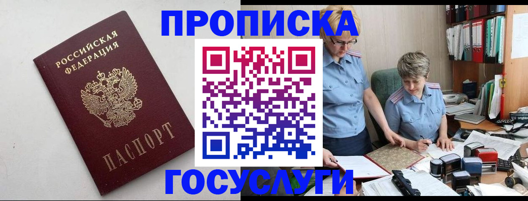 временная регистрация в квартире в Южно-Сухокумске
