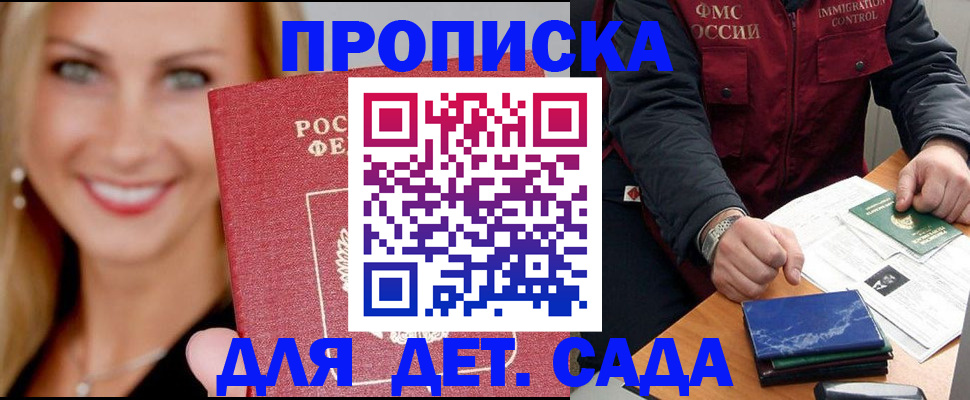 прописка штамп в Южно-Сухокумске