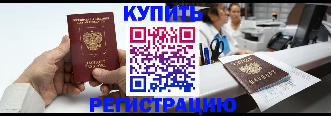 прописка иностранных граждан в Южно-Сухокумске