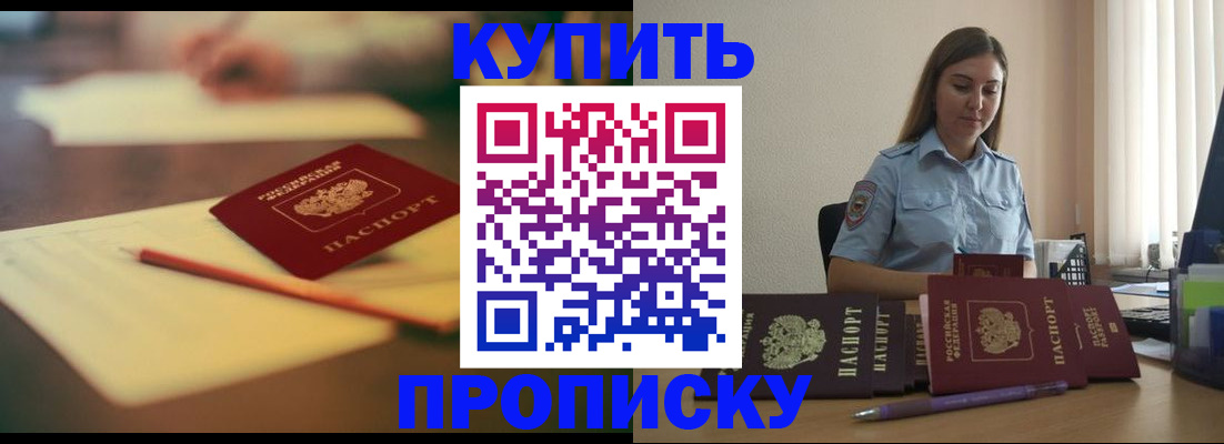 прописка гарантия в Южно-Сухокумске