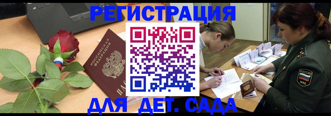 временная регистрация адрес в Южно-Сухокумске